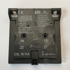 Контакт дополнительный для контактора EK (первый слева) 1НО+1НЗ, 16А, 220В AC, SK829002-A, ABB - PULSAL.RU Контакт дополнительный для контактора EK (первый слева) 1НО+1НЗ, 16А, 220В AC, SK829002-A, ABB - PULSAL.RU